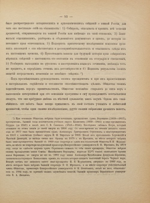 Страница 61