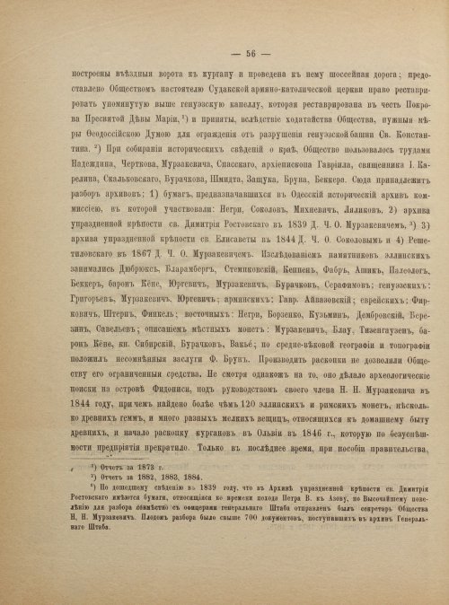 Страница 64