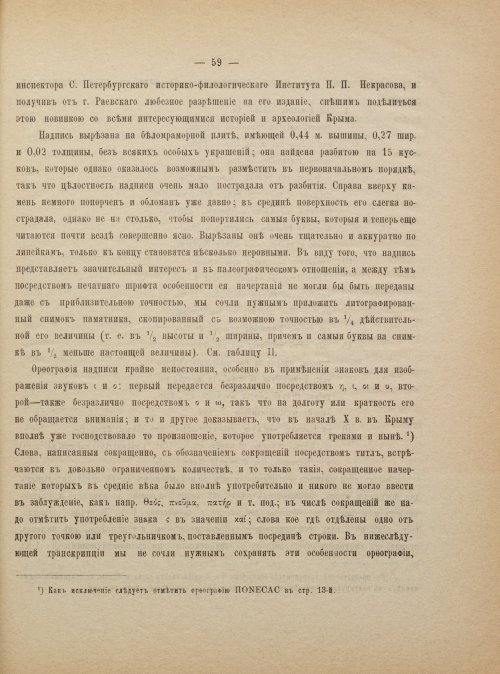 Страница 67