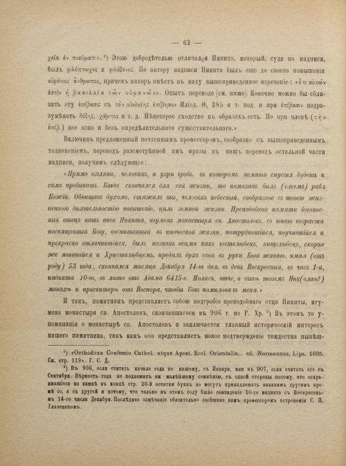 Страница 70