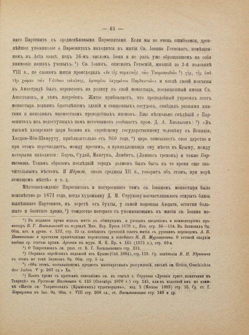 Страница 71