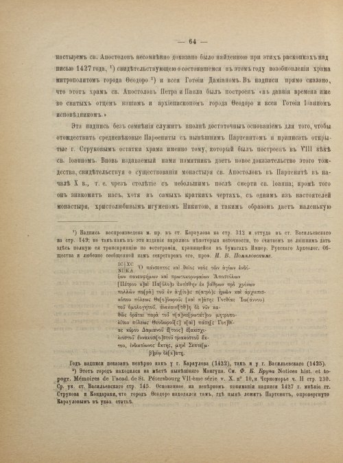 Страница 72