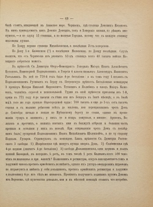 Страница 77