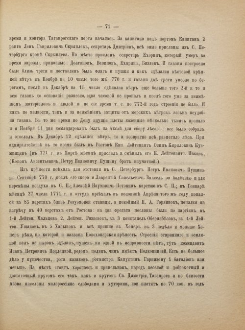 Страница 79