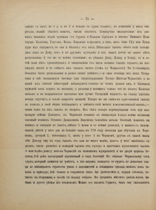 Страница 80