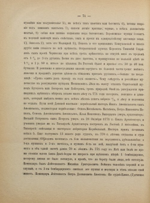 Страница 82