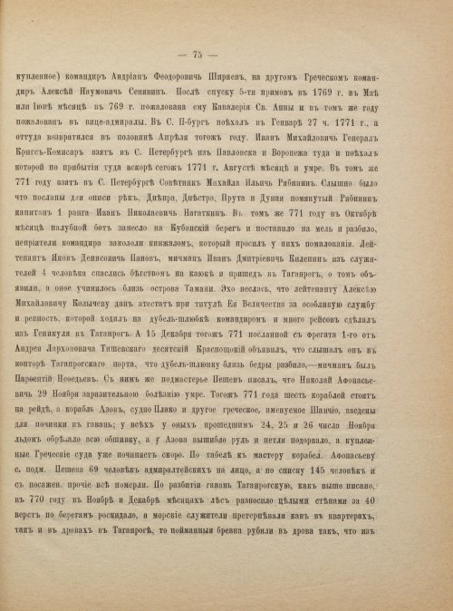Страница 83