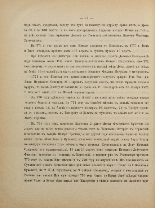 Страница 84