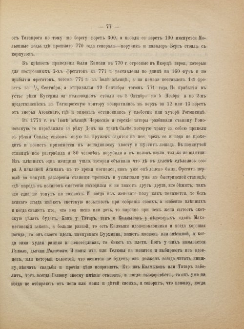 Страница 85