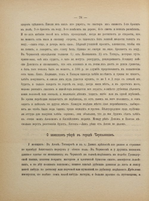 Страница 86