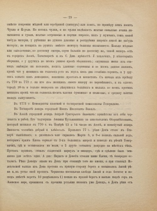 Страница 87