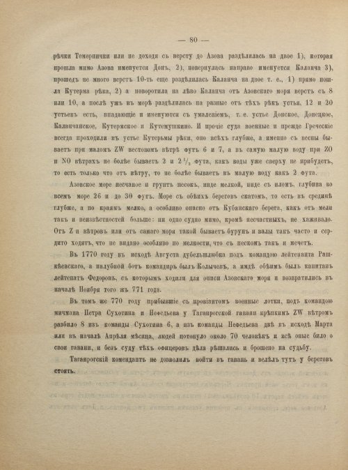 Страница 88