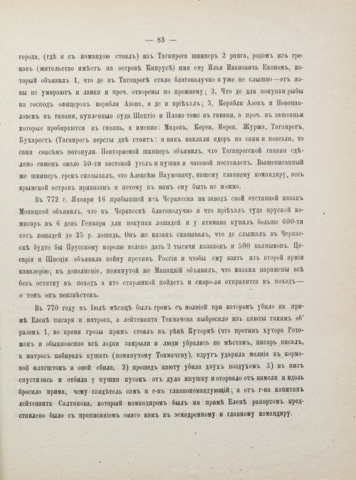 Страница 91