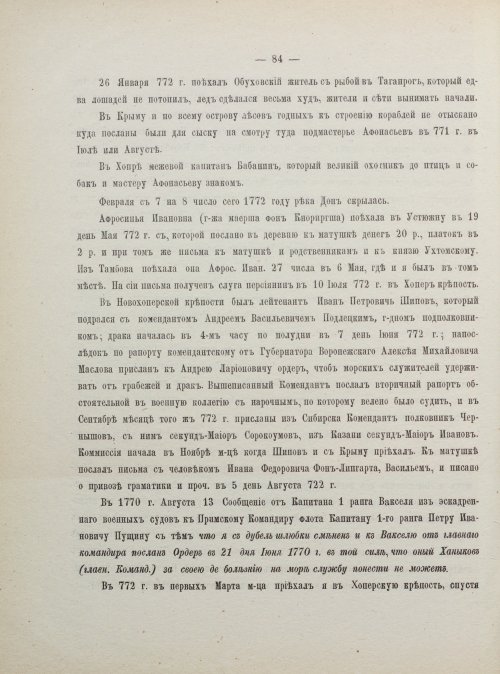 Страница 92