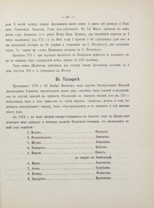 Страница 93