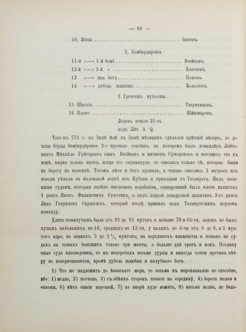 Страница 94