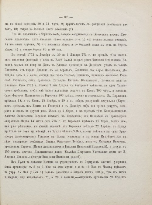 Страница 95