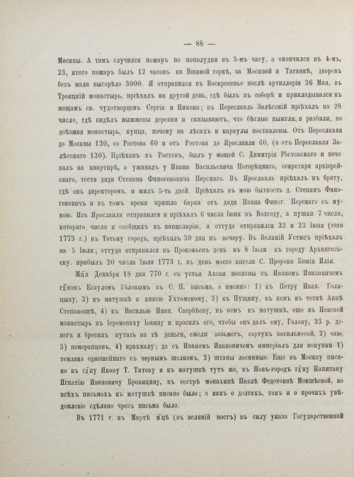Страница 96