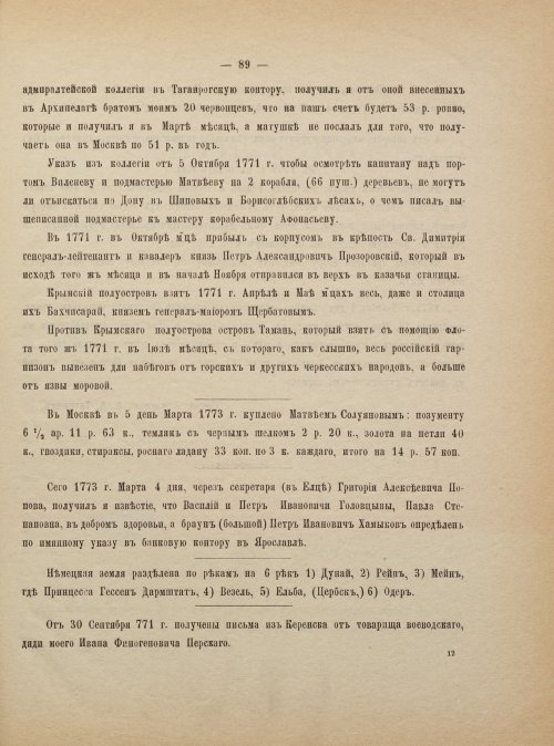 Страница 97