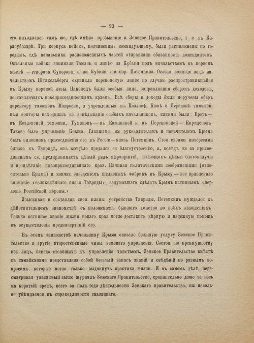 Страница 101