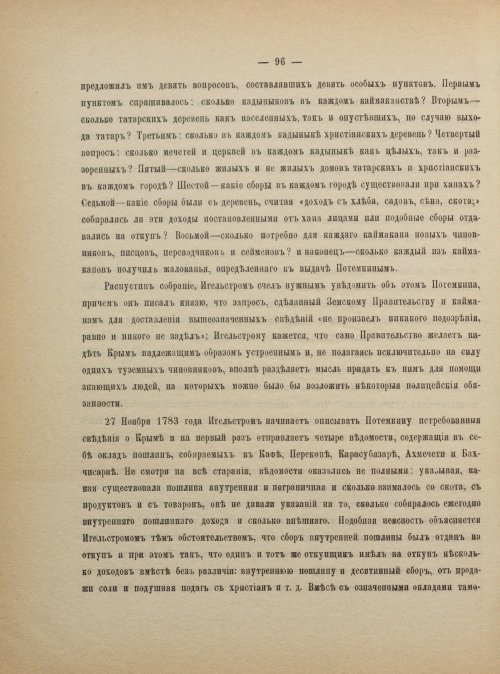 Страница 104