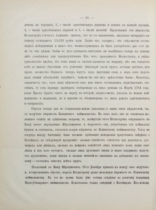 Страница 106