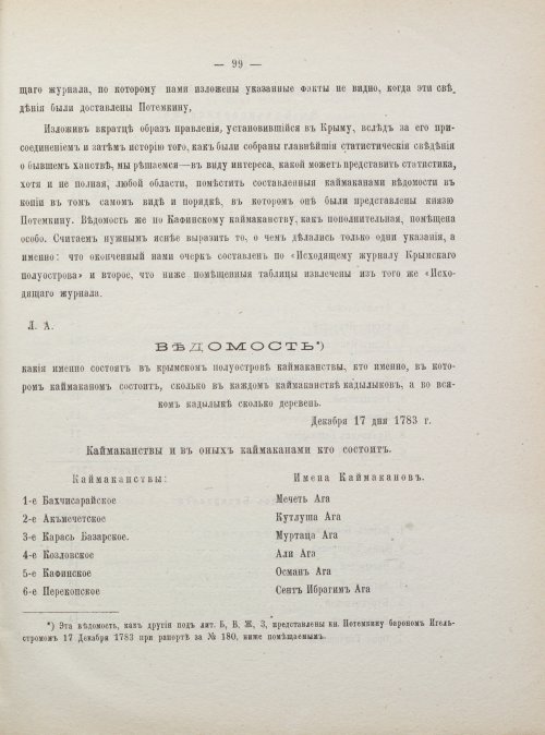 Страница 107