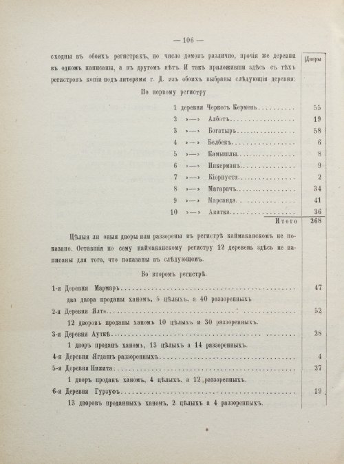 Страница 114