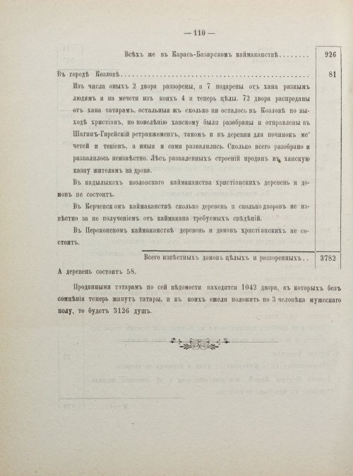 Страница 118