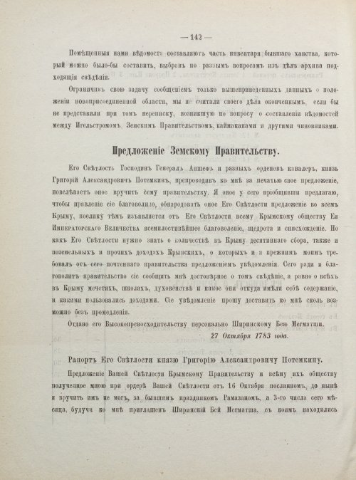 Страница 150