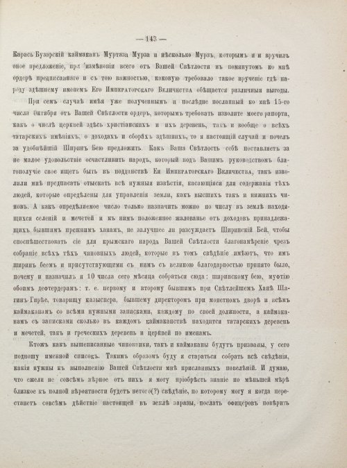 Страница 151