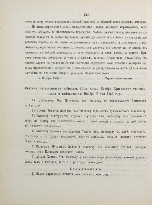 Страница 152