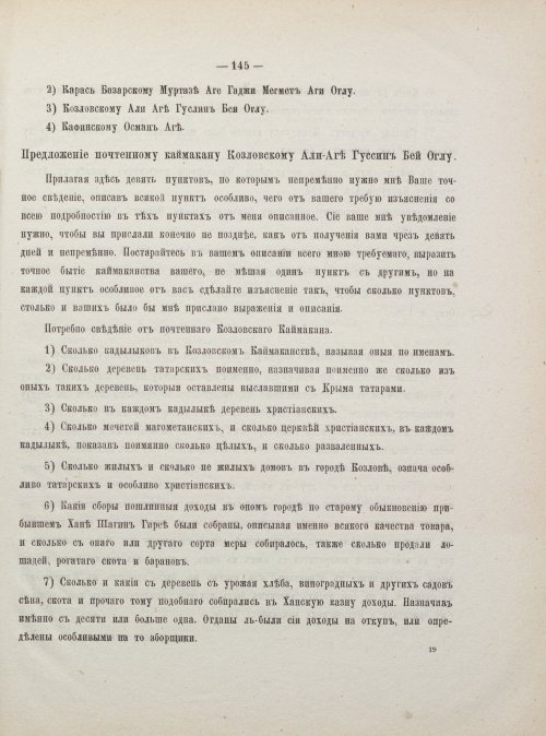 Страница 153