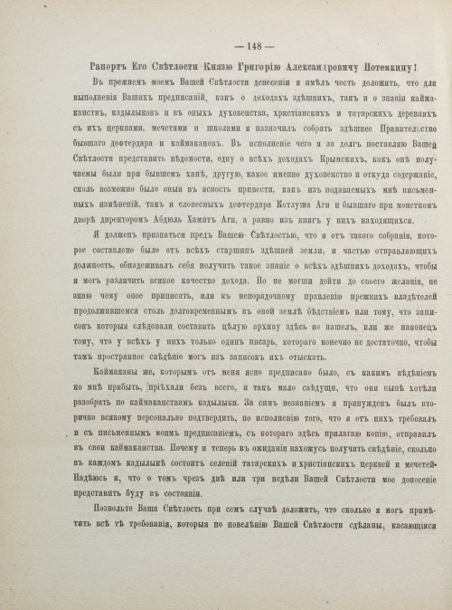 Страница 156
