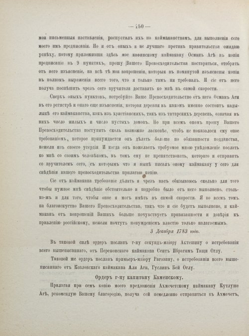 Страница 158