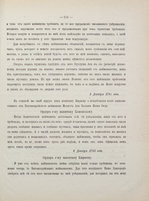 Страница 159
