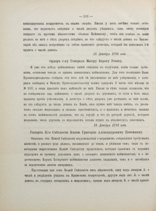 Страница 160