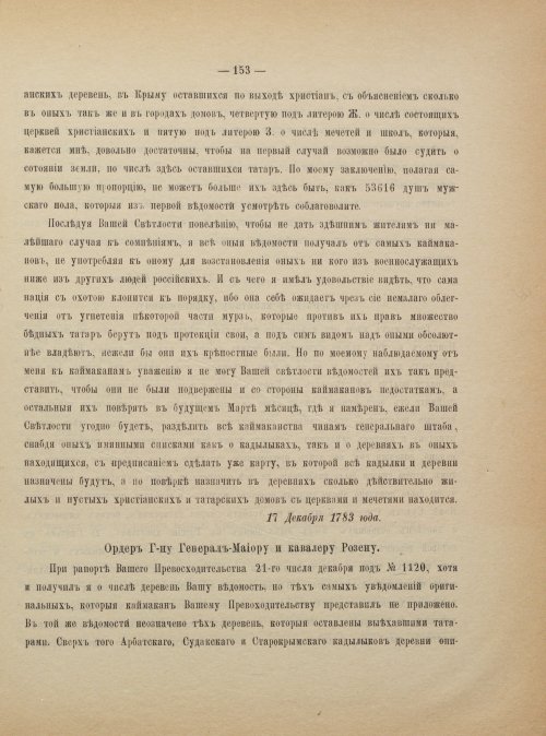 Страница 161
