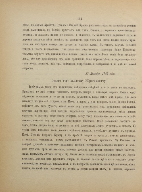 Страница 162