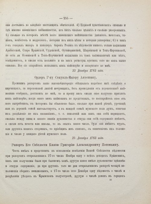 Страница 163