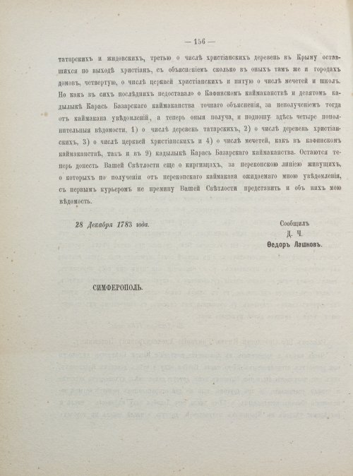 Страница 164