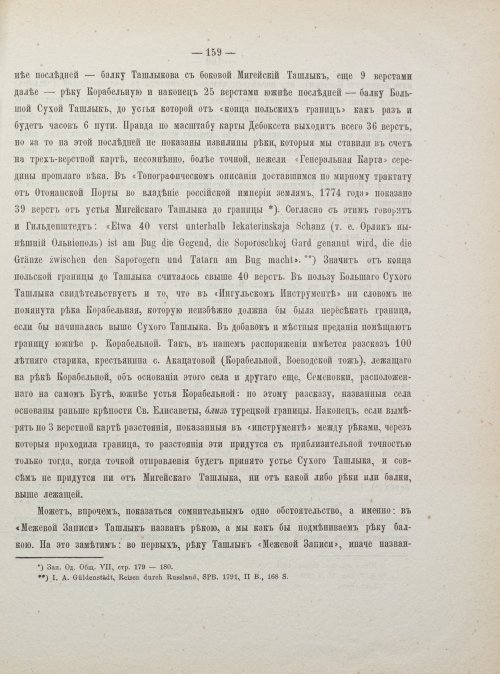 Страница 167