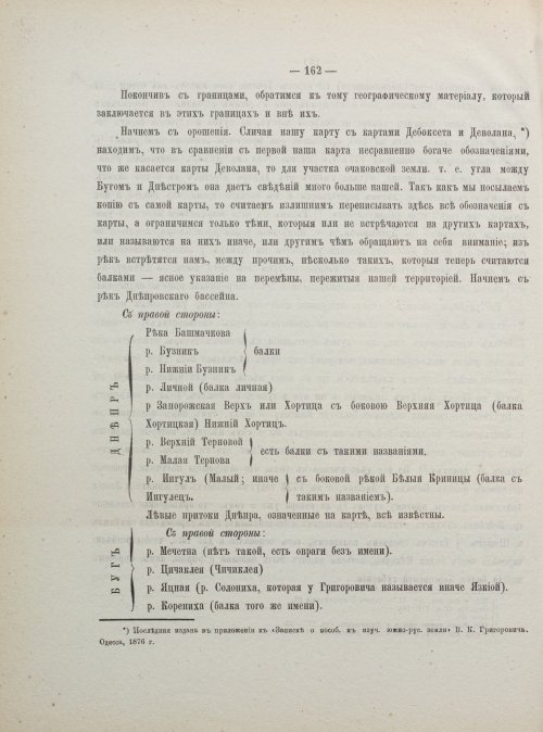 Страница 170