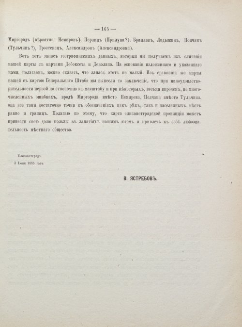 Страница 173