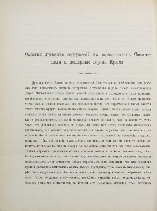 Страница 174