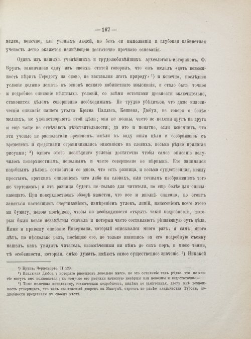 Страница 175