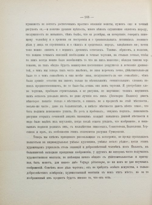 Страница 176