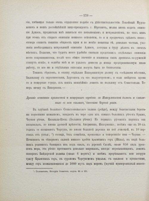 Страница 178