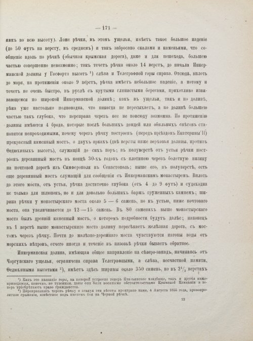 Страница 179