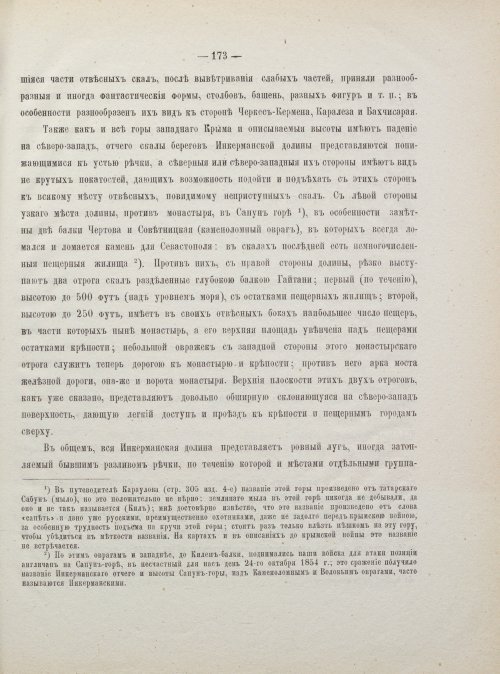 Страница 181